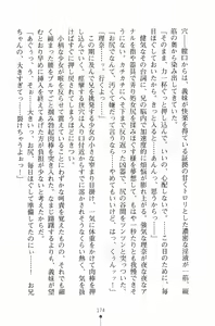 Page 189 of Ojousama Triangle - preview thumbnail