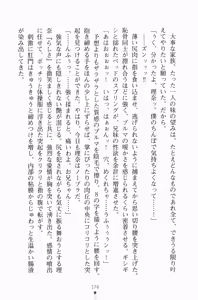 Page 191 of Ojousama Triangle - preview thumbnail