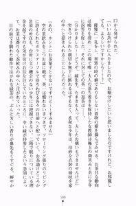 Page 203 of Ojousama Triangle - preview thumbnail
