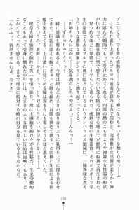 Page 213 of Ojousama Triangle - preview thumbnail