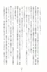 Page 215 of Ojousama Triangle - preview thumbnail