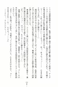 Page 217 of Ojousama Triangle - preview thumbnail