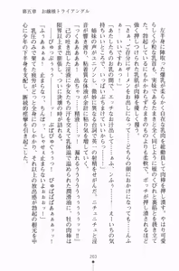 Page 218 of Ojousama Triangle - preview thumbnail