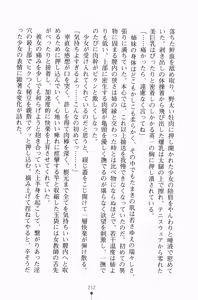 Page 227 of Ojousama Triangle - preview thumbnail