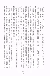 Page 235 of Ojousama Triangle - preview thumbnail