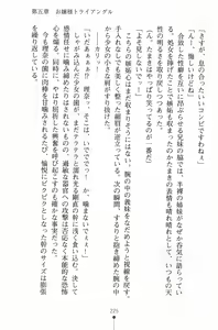 Page 240 of Ojousama Triangle - preview thumbnail