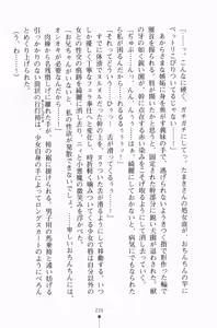 Page 241 of Ojousama Triangle - preview thumbnail