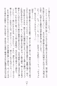 Page 251 of Ojousama Triangle - preview thumbnail