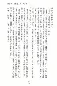 Page 252 of Ojousama Triangle - preview thumbnail