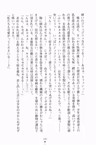 Page 255 of Ojousama Triangle - preview thumbnail