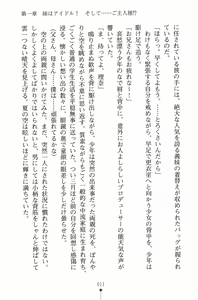 Page 26 of Ojousama Triangle - preview thumbnail