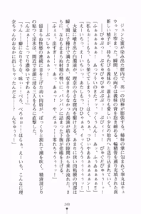 Page 263 of Ojousama Triangle - preview thumbnail