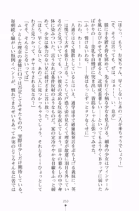 Page 265 of Ojousama Triangle - preview thumbnail
