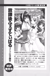Page 268 of Ojousama Triangle - preview thumbnail