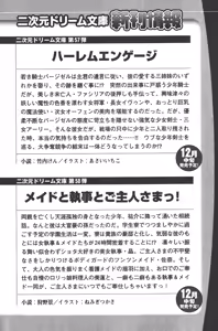Page 271 of Ojousama Triangle - preview thumbnail