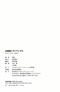 Page 273 of Ojousama Triangle - preview thumbnail