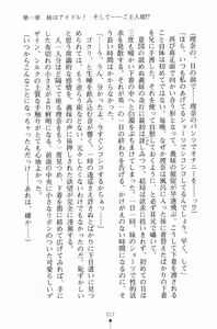 Page 32 of Ojousama Triangle - preview thumbnail