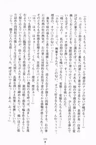 Page 35 of Ojousama Triangle - preview thumbnail