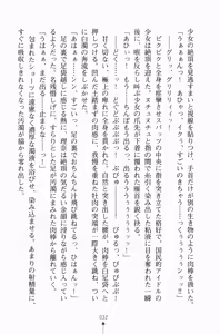 Page 47 of Ojousama Triangle - preview thumbnail