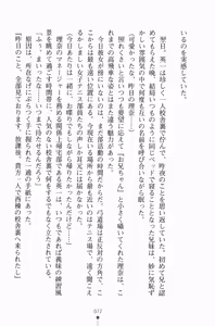 Page 87 of Ojousama Triangle - preview thumbnail