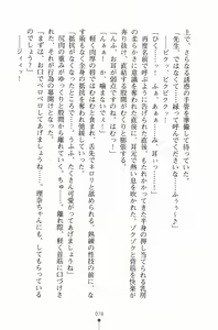 Page 93 of Ojousama Triangle - preview thumbnail