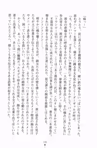 Page 119 of Houkago Festival Maid de Gakuensai - preview thumbnail