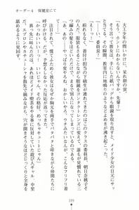 Page 122 of Houkago Festival Maid de Gakuensai - preview thumbnail