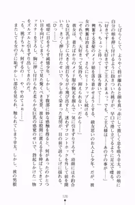 Page 133 of Houkago Festival Maid de Gakuensai - preview thumbnail