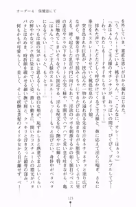 Page 136 of Houkago Festival Maid de Gakuensai - preview thumbnail