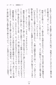 Page 140 of Houkago Festival Maid de Gakuensai - preview thumbnail
