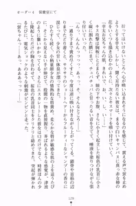 Page 142 of Houkago Festival Maid de Gakuensai - preview thumbnail