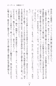 Page 146 of Houkago Festival Maid de Gakuensai - preview thumbnail