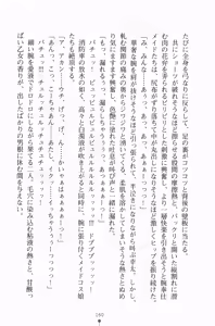 Page 173 of Houkago Festival Maid de Gakuensai - preview thumbnail