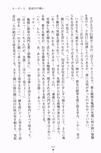 Page 180 of Houkago Festival Maid de Gakuensai - preview thumbnail