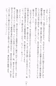 Page 189 of Houkago Festival Maid de Gakuensai - preview thumbnail