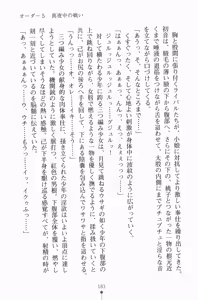Page 196 of Houkago Festival Maid de Gakuensai - preview thumbnail