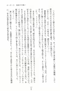 Page 200 of Houkago Festival Maid de Gakuensai - preview thumbnail