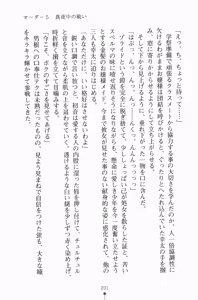 Page 214 of Houkago Festival Maid de Gakuensai - preview thumbnail
