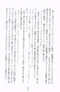 Page 229 of Houkago Festival Maid de Gakuensai - preview thumbnail