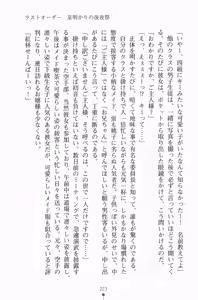 Page 236 of Houkago Festival Maid de Gakuensai - preview thumbnail