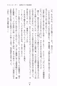 Page 238 of Houkago Festival Maid de Gakuensai - preview thumbnail