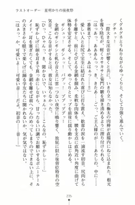 Page 248 of Houkago Festival Maid de Gakuensai - preview thumbnail