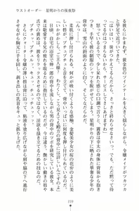 Page 252 of Houkago Festival Maid de Gakuensai - preview thumbnail