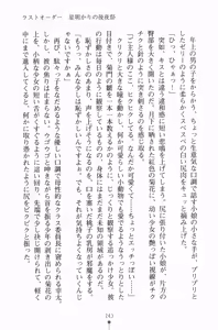 Page 256 of Houkago Festival Maid de Gakuensai - preview thumbnail