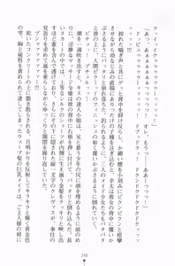 Page 261 of Houkago Festival Maid de Gakuensai - preview thumbnail