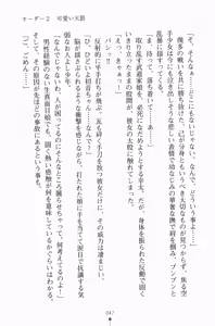 Page 60 of Houkago Festival Maid de Gakuensai - preview thumbnail