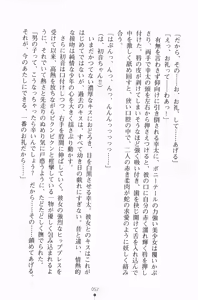 Page 65 of Houkago Festival Maid de Gakuensai - preview thumbnail