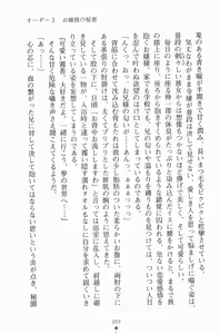 Page 82 of Houkago Festival Maid de Gakuensai - preview thumbnail