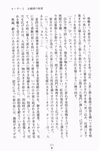 Page 84 of Houkago Festival Maid de Gakuensai - preview thumbnail