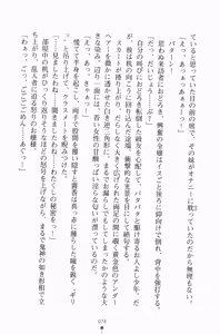 Page 87 of Houkago Festival Maid de Gakuensai - preview thumbnail